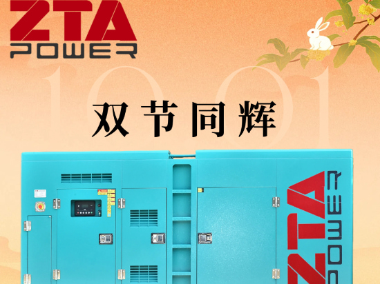 Ülkenin Şanını Kutluyoruz, Ay'ın Tam Döngüsünde Seviniyoruz